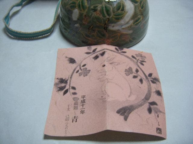 抹茶茶碗 陶象 花兎 茶道具・画像で判断下さい