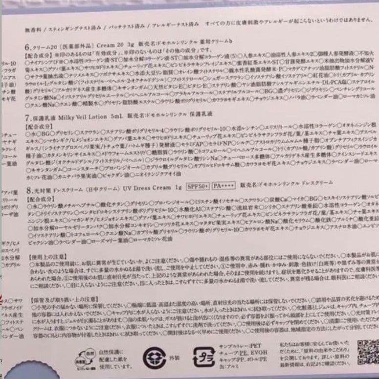 ちびウサ✨泡の柔肌パック クリーム20 各3本
