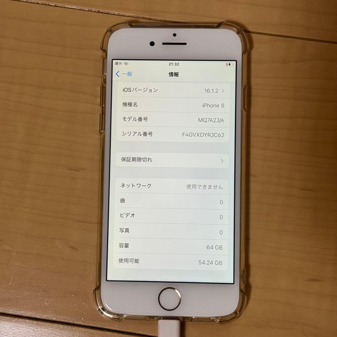 iPhone8 本体ゴールド 64GB SIMフリー