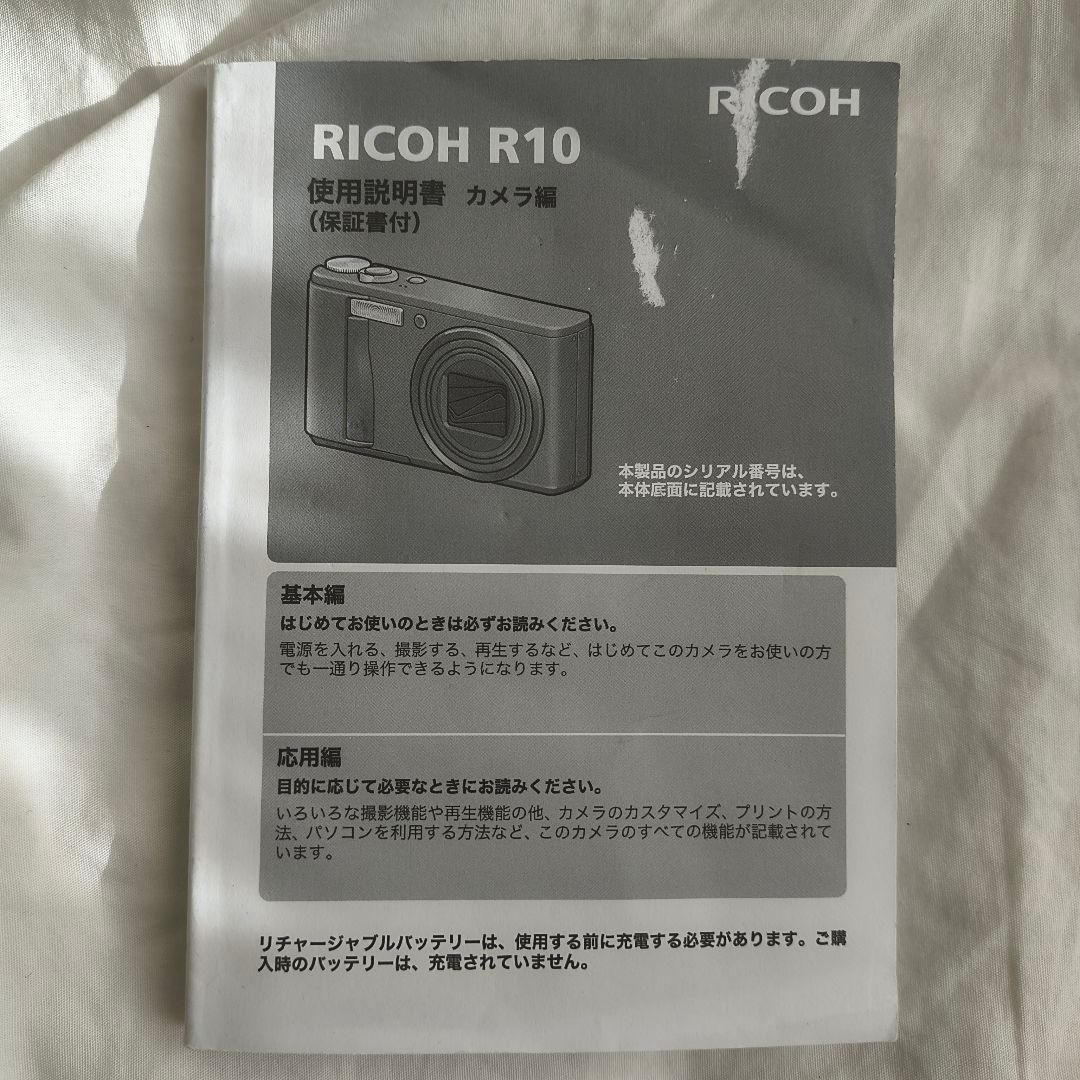 名機リコーの高画質コンデジ。光学7倍ズームで日常を美しく