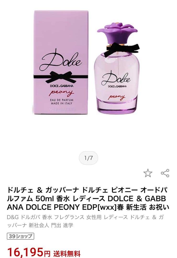 香水(ユニセックス) Dolce & Gabbana Dolce Peony 50ml