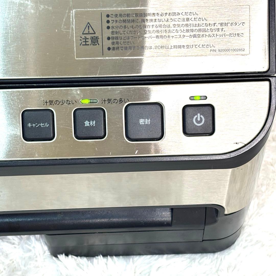 FoodSaver V4880 真空パック機 フードセーバー 密封 保存機