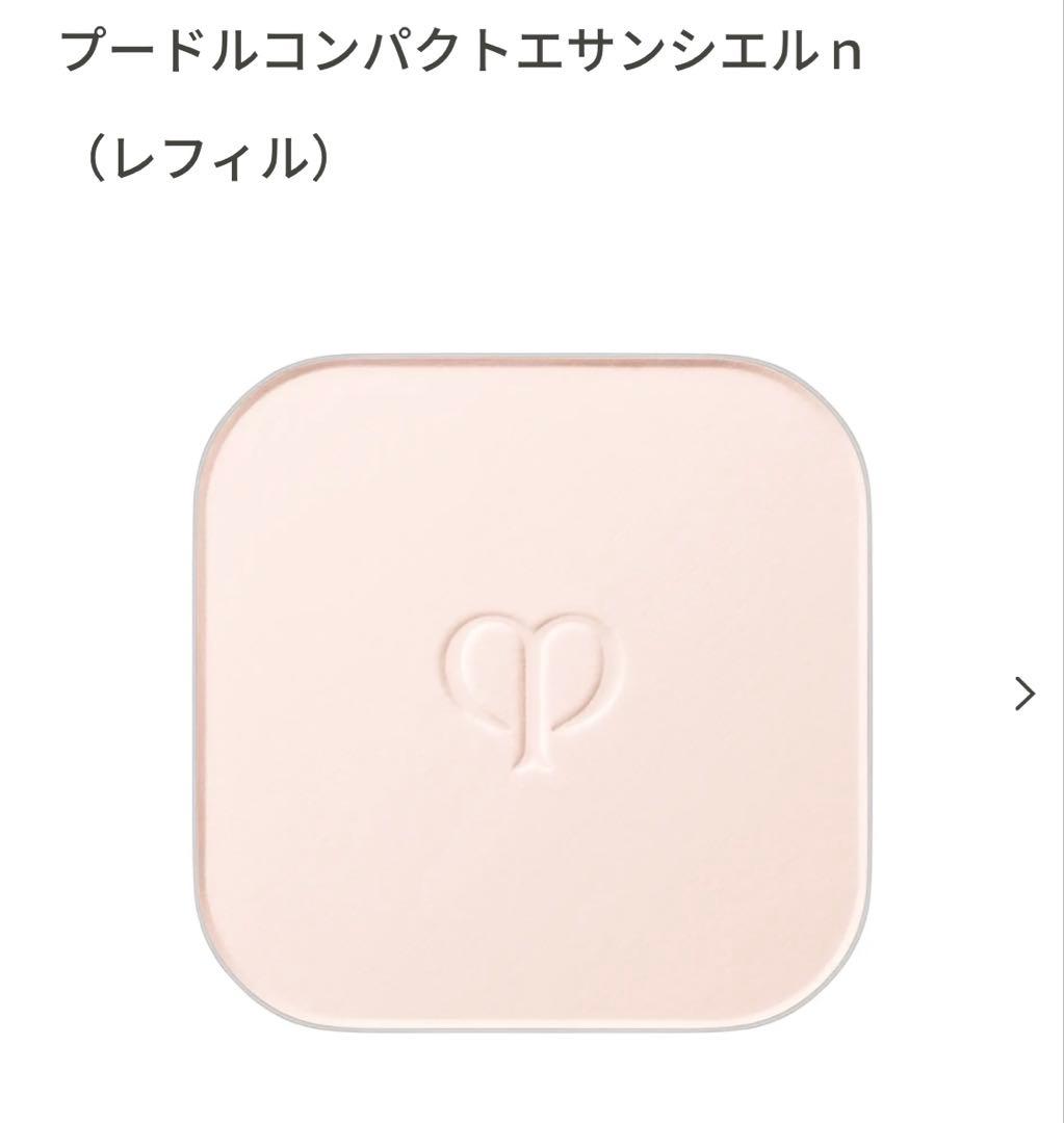 クレド プードルコンパクトエサンシエルn