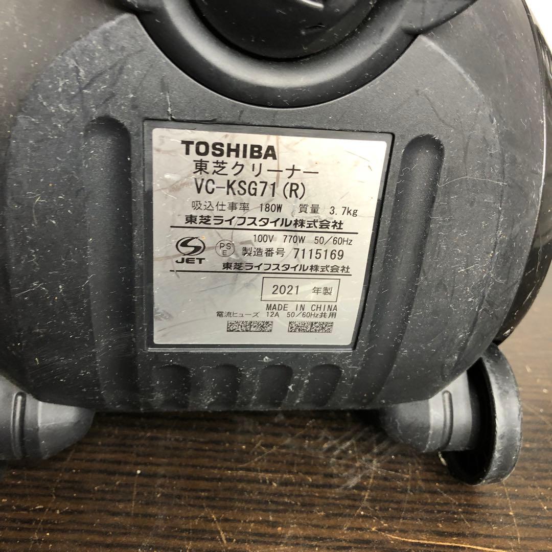 TOSHIBA VC-KSG71 掃除機 東芝 サイクロン式