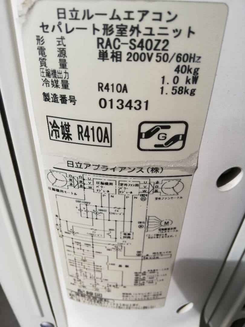 [引取限定]HITACHI RAS-S40Z2 エアコン本体·室外機·200V