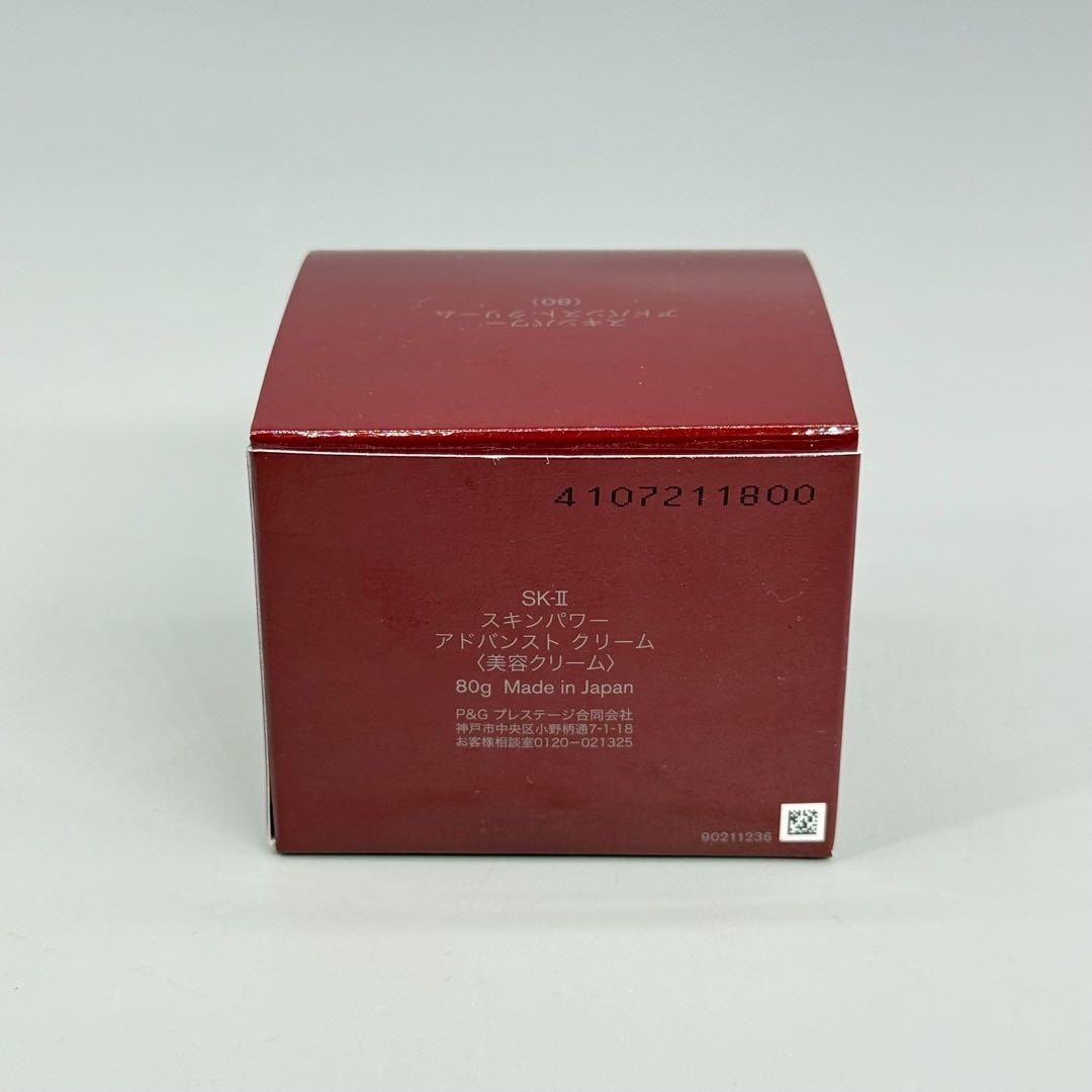 SK-II スキンパワー　アドバンストクリーム80g