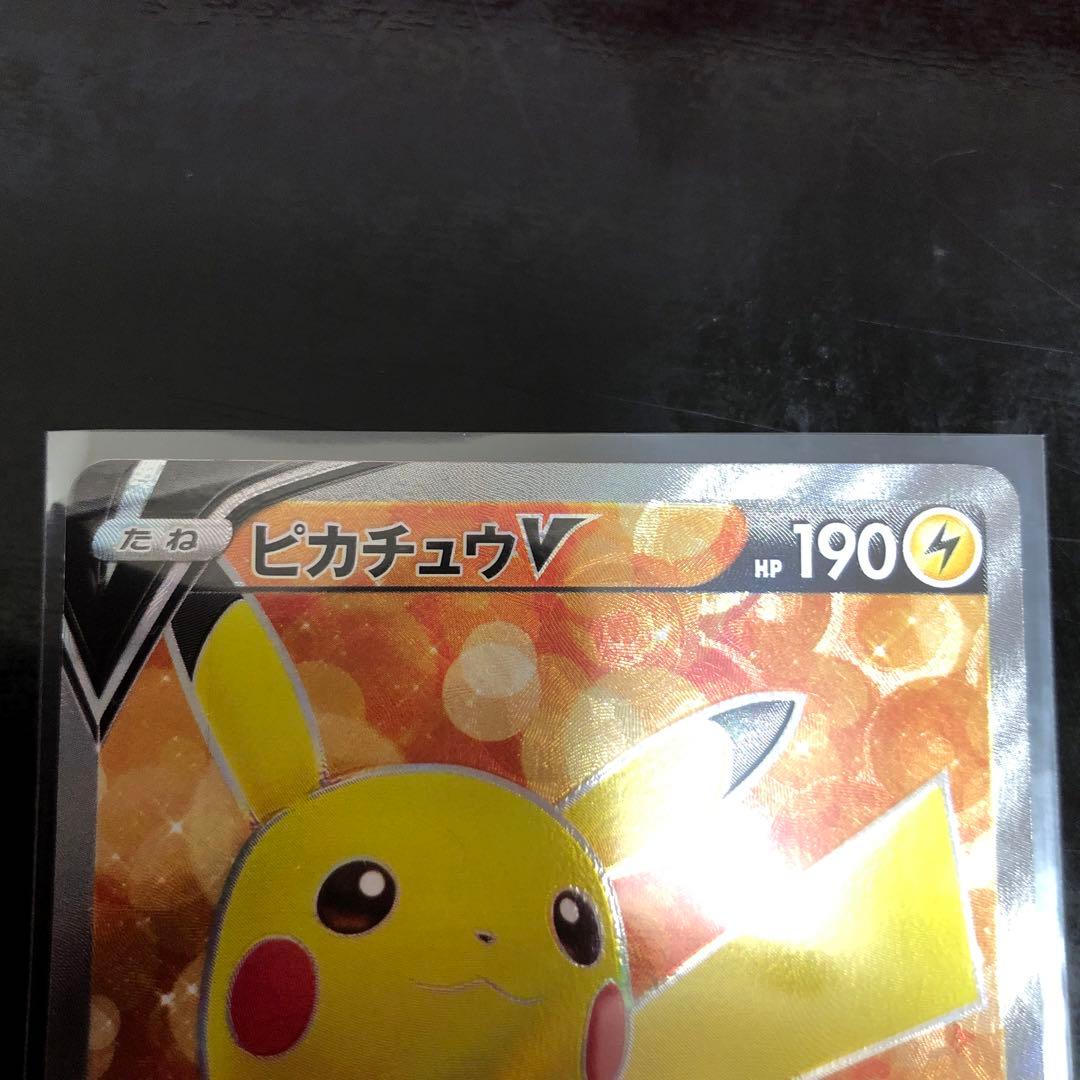 ピカチュウV スタートデッキ100