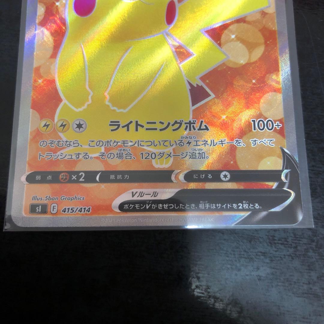 ピカチュウV スタートデッキ100
