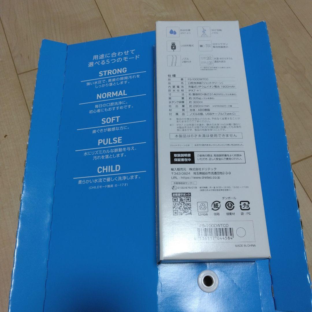 ドリテック 口腔洗浄器 ジェットクリーン ノズル6個入り FS-100DWTC