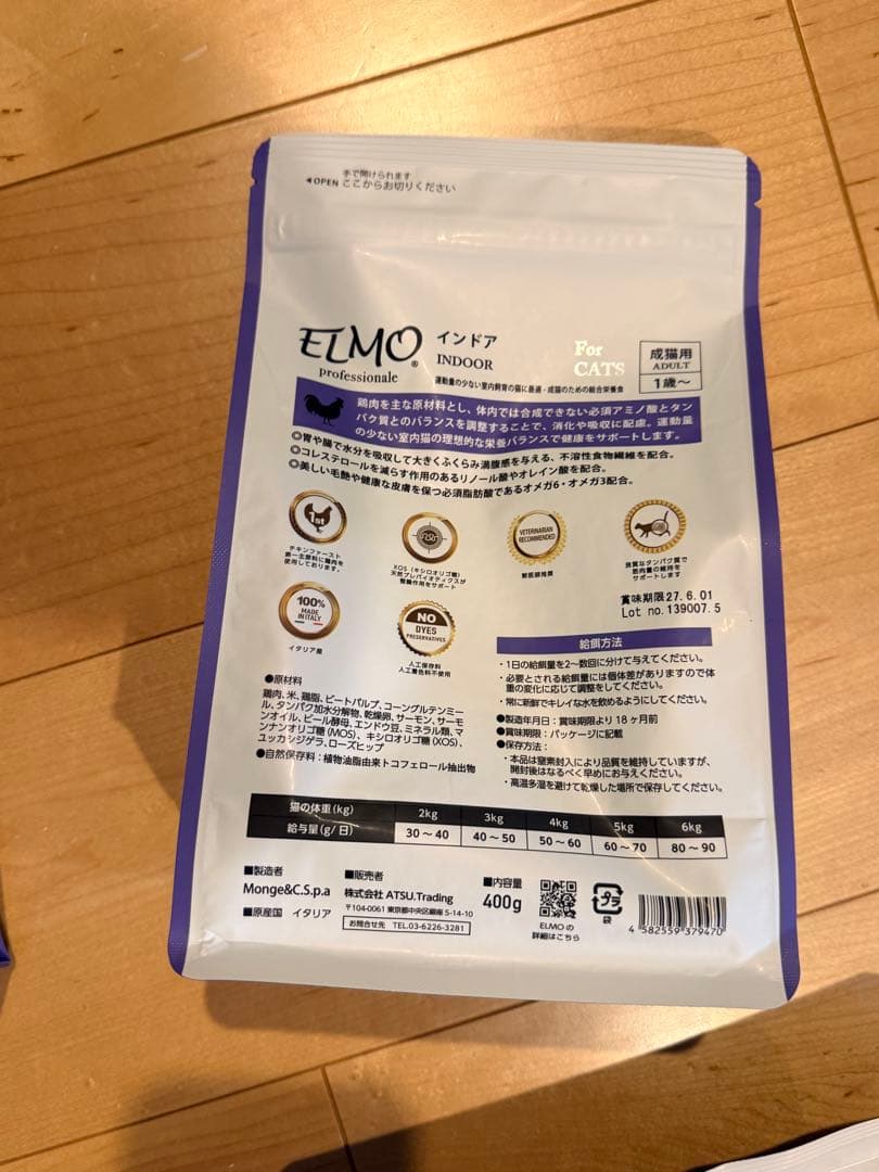 キャットフードELMO 2kg×4 400g×2