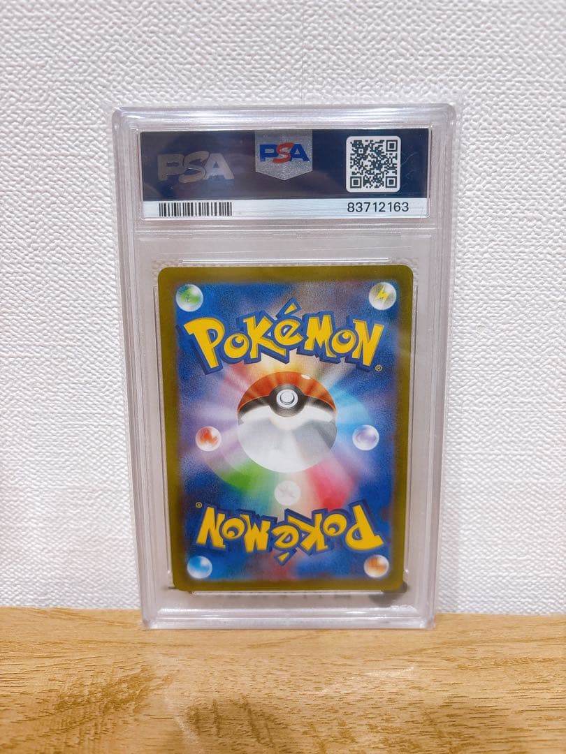 ピクシーマスターボールミラーPSA10