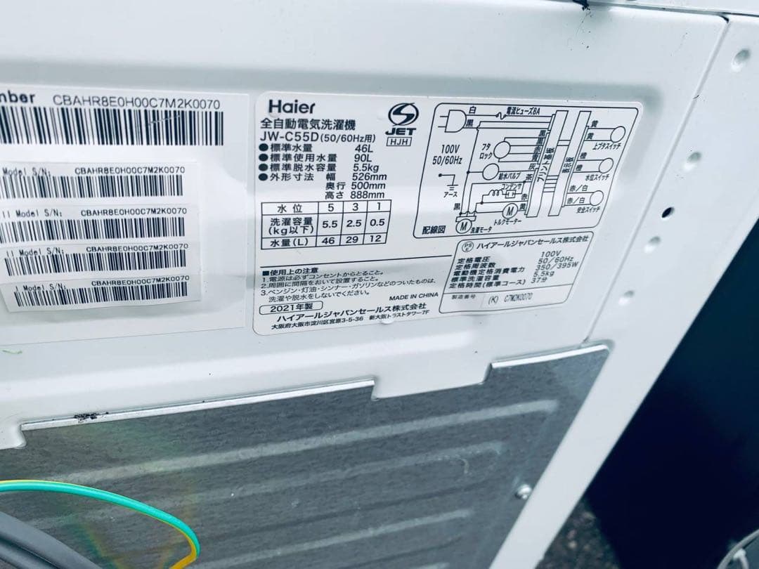 ♦Haier 全自動電気洗濯機【2021年製】JW-C55D