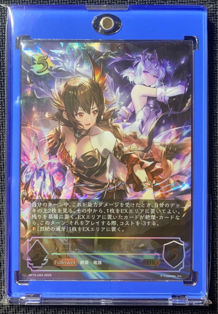 シャドウバースエボルヴ　UR7枚セット