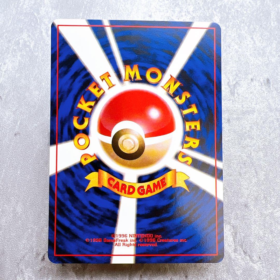 400.ポケモンカード ヒトカゲ LV.10 C 旧1 No.004 旧裏