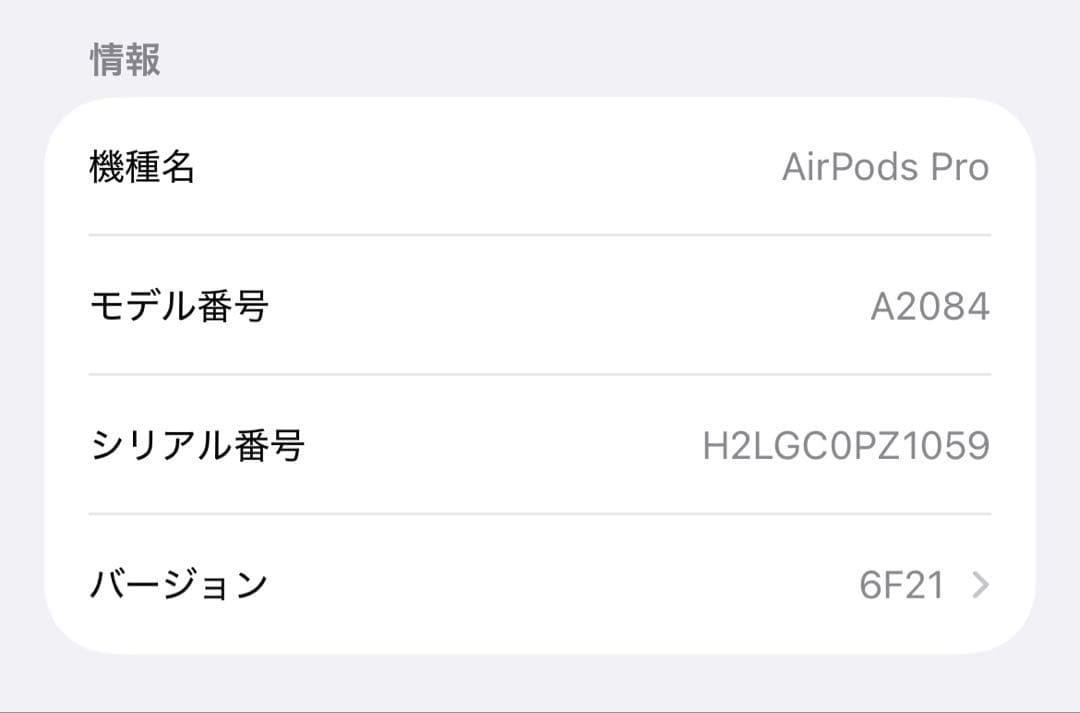 正規品❤️AirPods Pro❤️第一世代