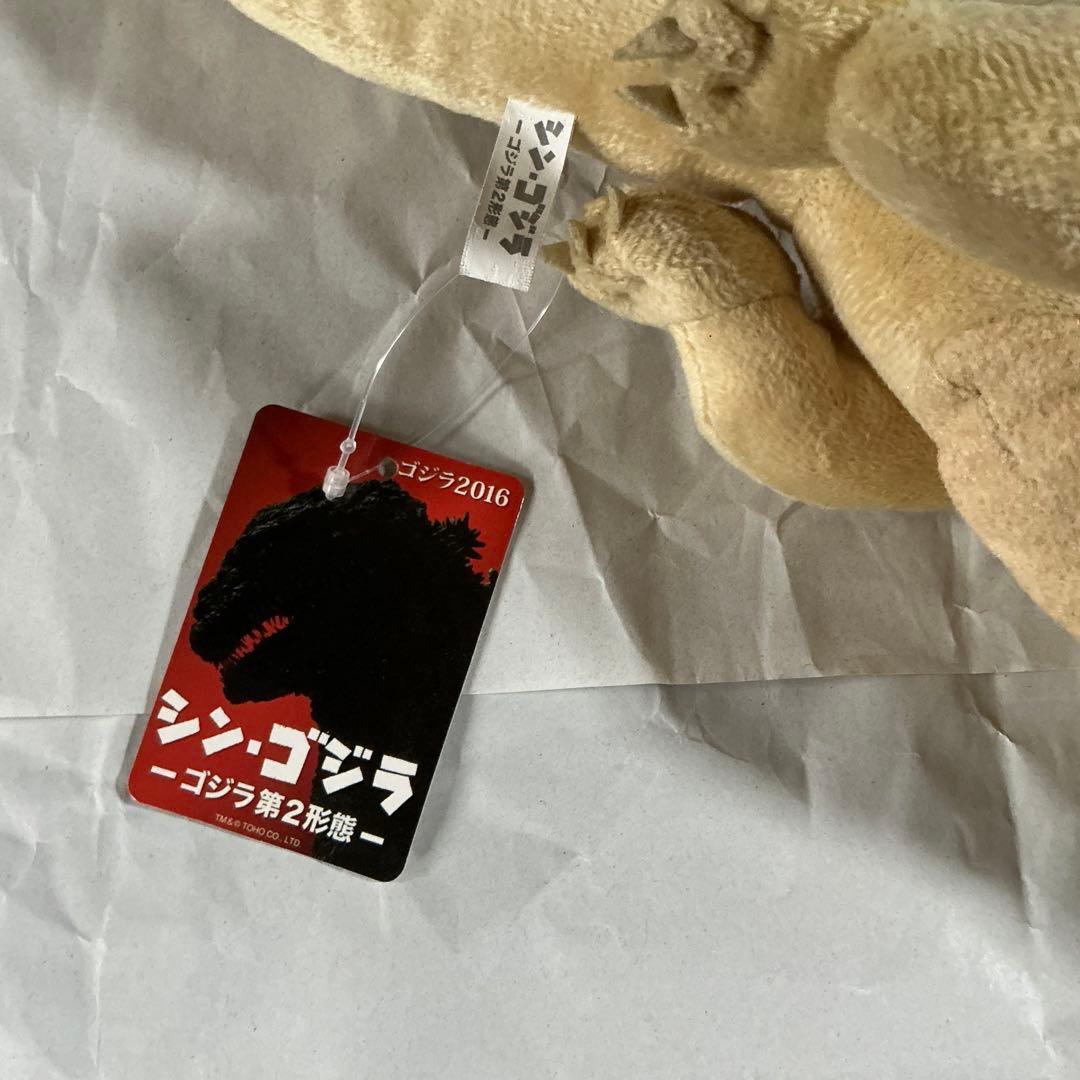 シンゴジラ　蒲田くん　第2形態　マスコットクリーナー　ぬいぐるみ