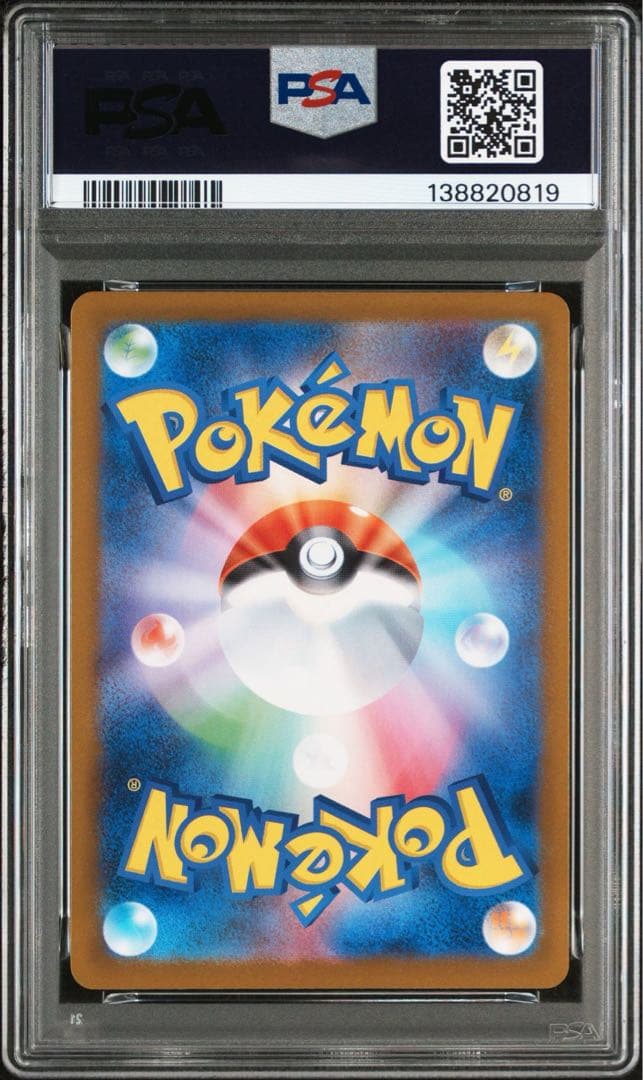 【PSA10】ジュゴンAR ポケモンカード