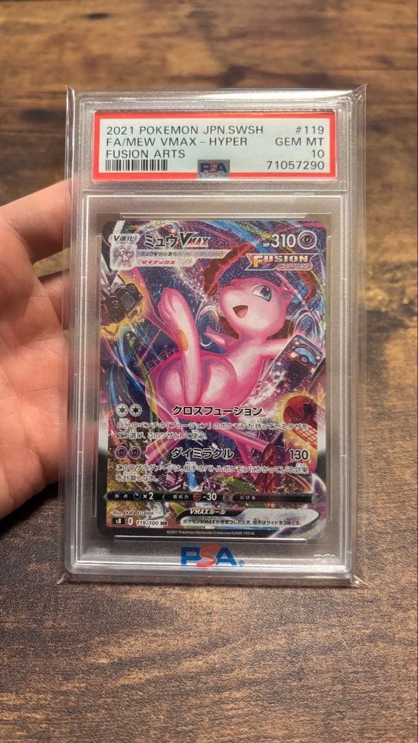「即日発送丁寧梱包」PSA10まとめ売りミュウ、ミュウツー、ニドキング