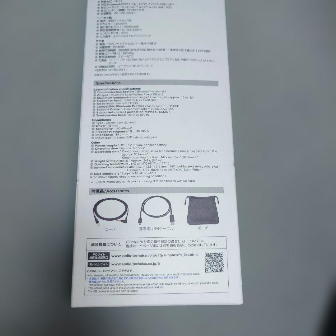 audio-technica ATH-AR5BT ワイヤレスヘッドホン