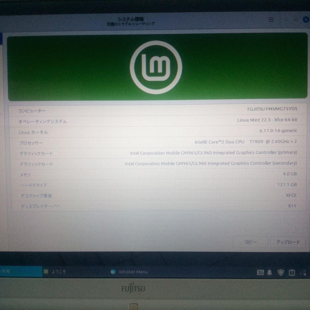 Windowsノート本体 Linux Mint FMV Note