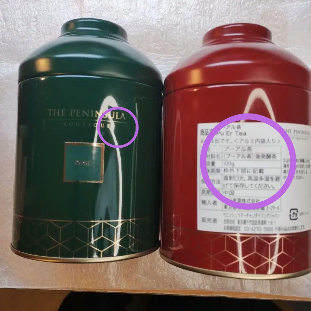 ペニンシュラ お茶100g×3缶セット　特級烏龍茶　プーアール　ローズグリーン