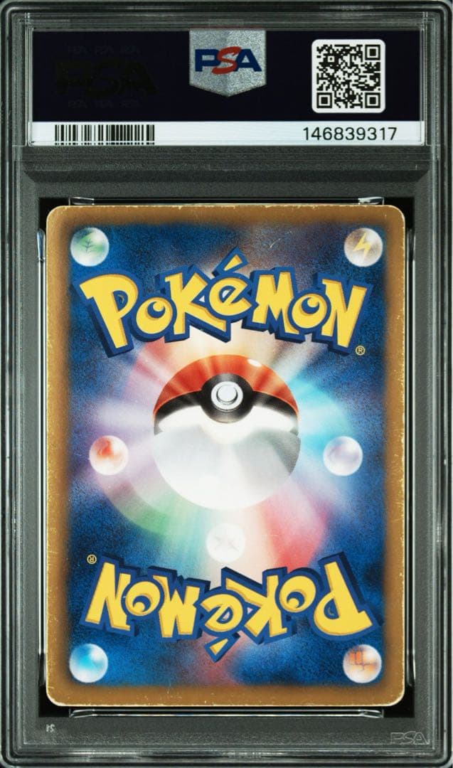 【PSA1】ルギアEX SR BW7 プラズマゲイル 074/070 SR
