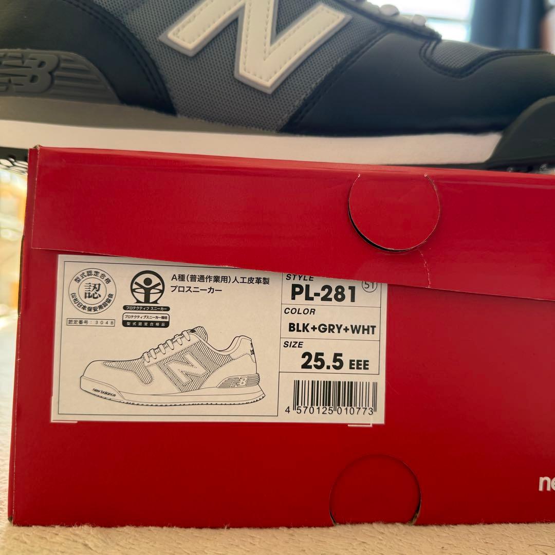 【新品】New Balance　安全靴PORTLAND 25.5cm グレー