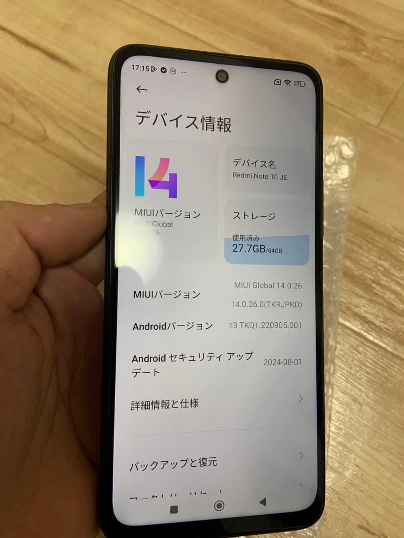 au Redmi Note 10 JE XIG02 SIMロック解除済