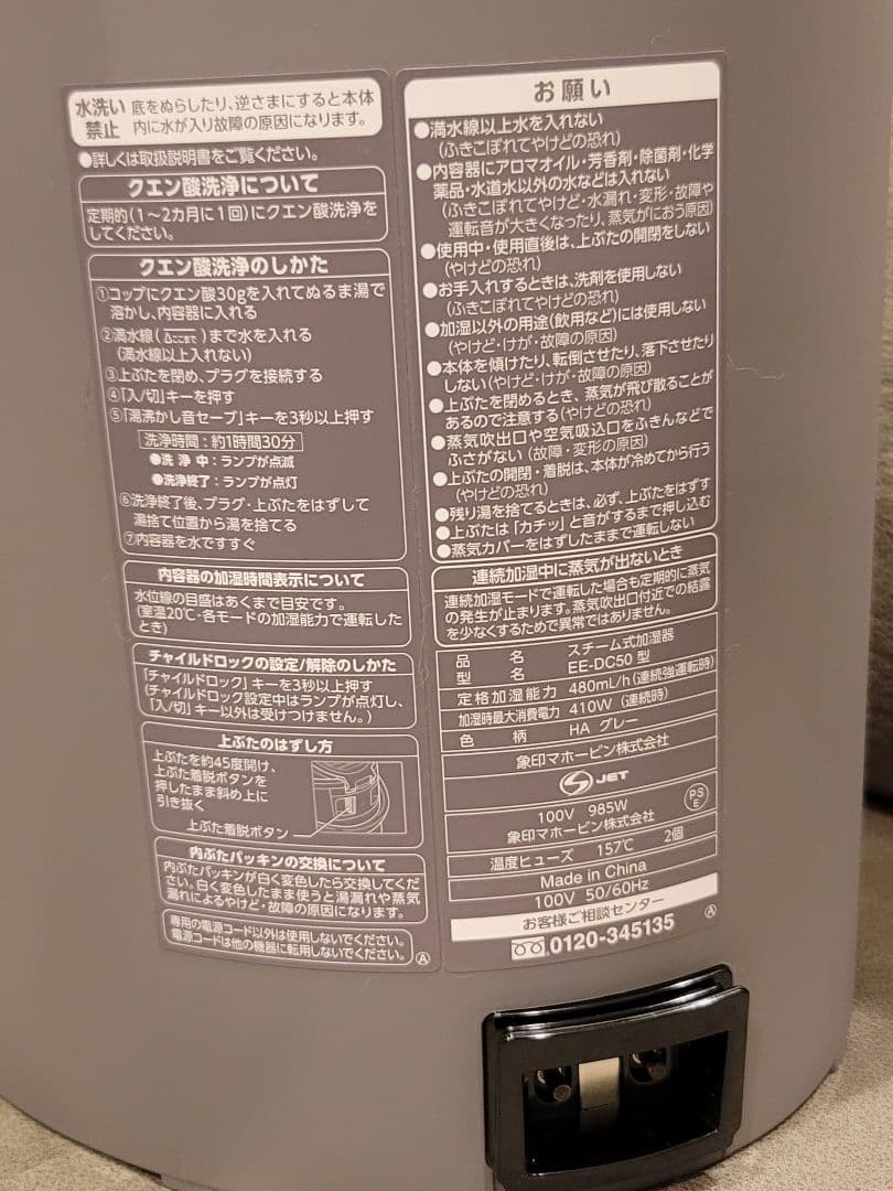 象印 スチーム式加湿器 EE-DC50 ZOJIRUSHI 2022年製　取説