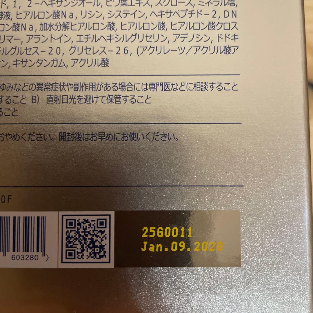 ルビセール エクソナインダーマコードスノーインフュージョンセラム6本