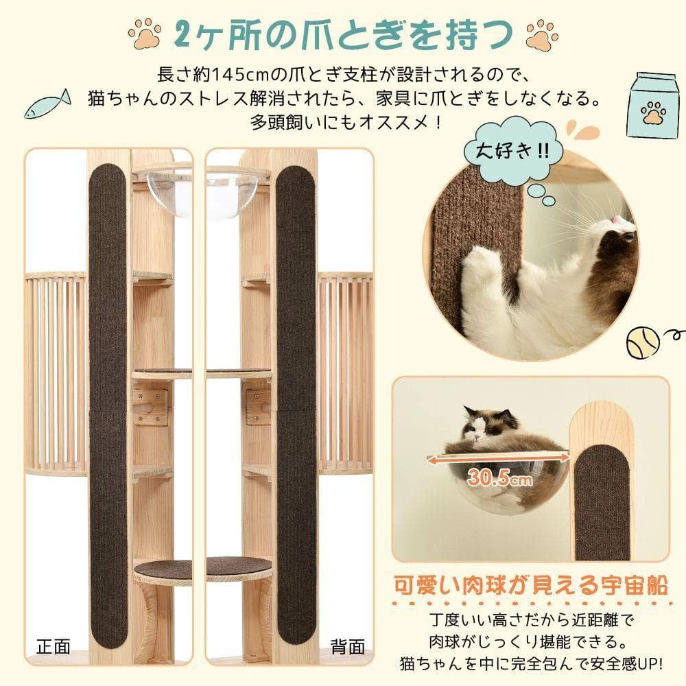 訳あり部品キャットタワー ペットベッド　高さ169cm 猫ベッド132-160