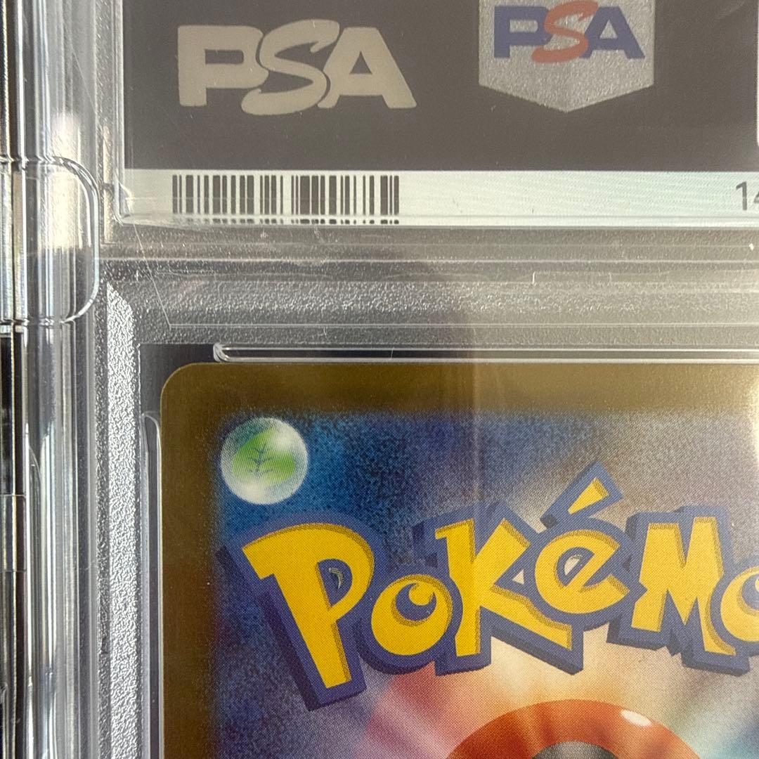 メガカイリューex MUR PSA10