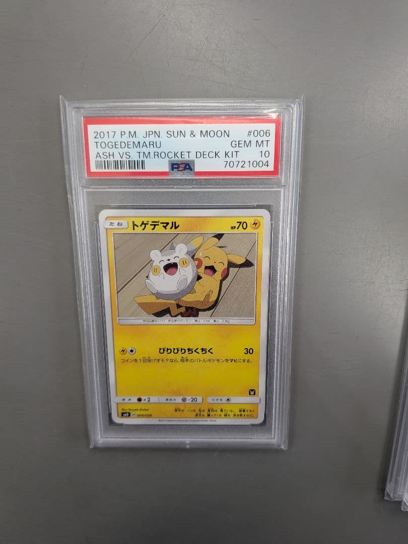 30枚デッキ対戦セット サトシVSロケット団　psa10 4枚セット