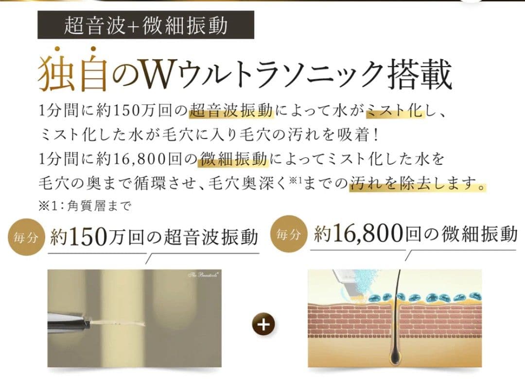ウォーターピーリング複合美顔器Rocklean ロックリーン　エコバッグ付き
