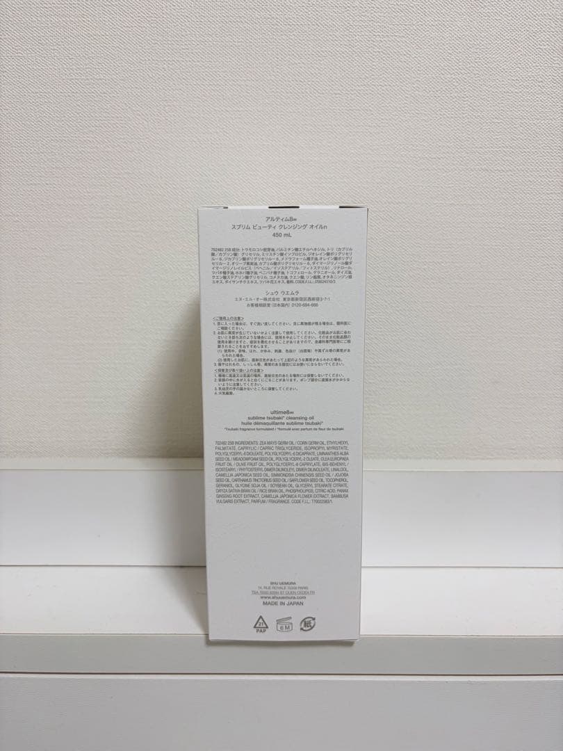 【新品未使用】シュウウエムラ　アルティム8∞ クレンジング オイル　450ml