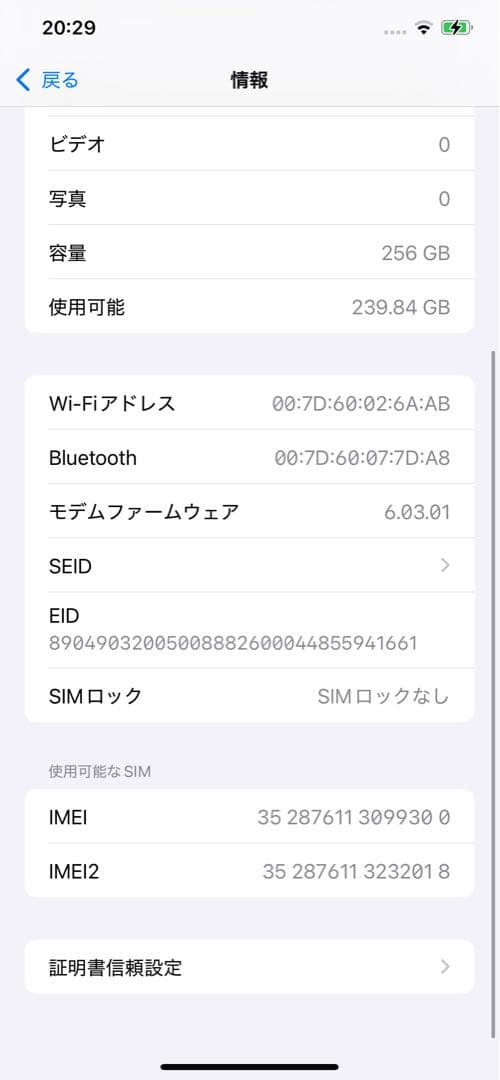 iPhone11 Pro Max 256GB 本体 スペースグレイ