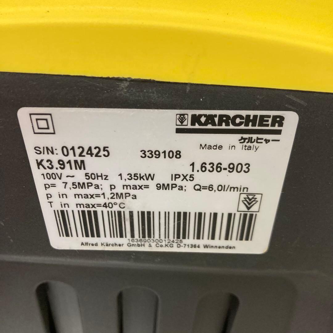 B62-5 KARCHER ケルヒャー 高圧洗浄機 K3.91 50Hz