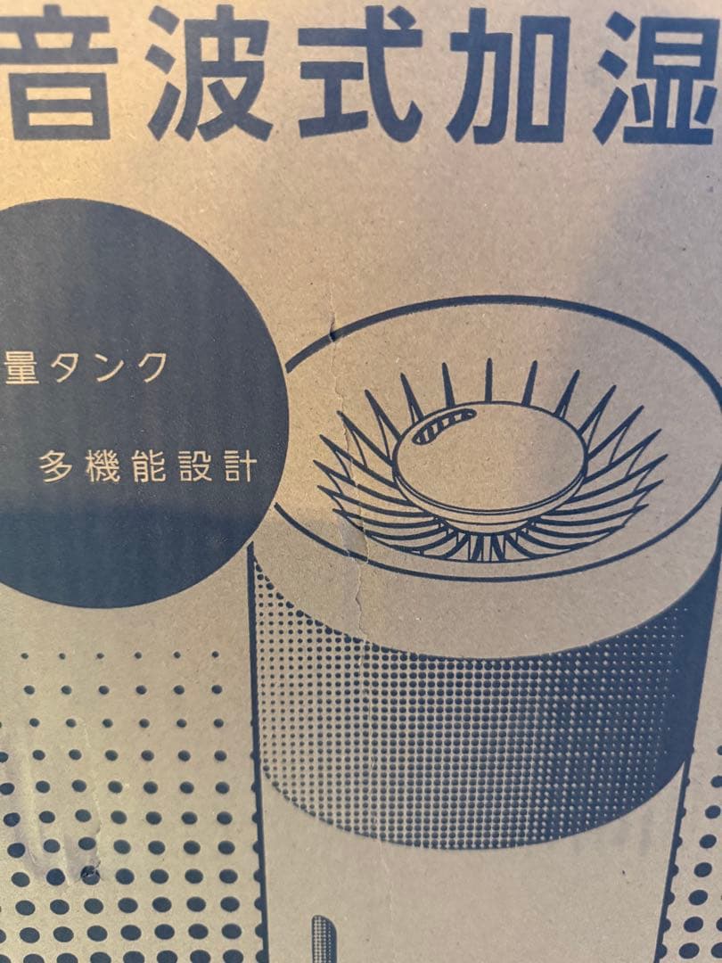 CHISYOU XR-K705 超音波式加湿器　アロマ対応