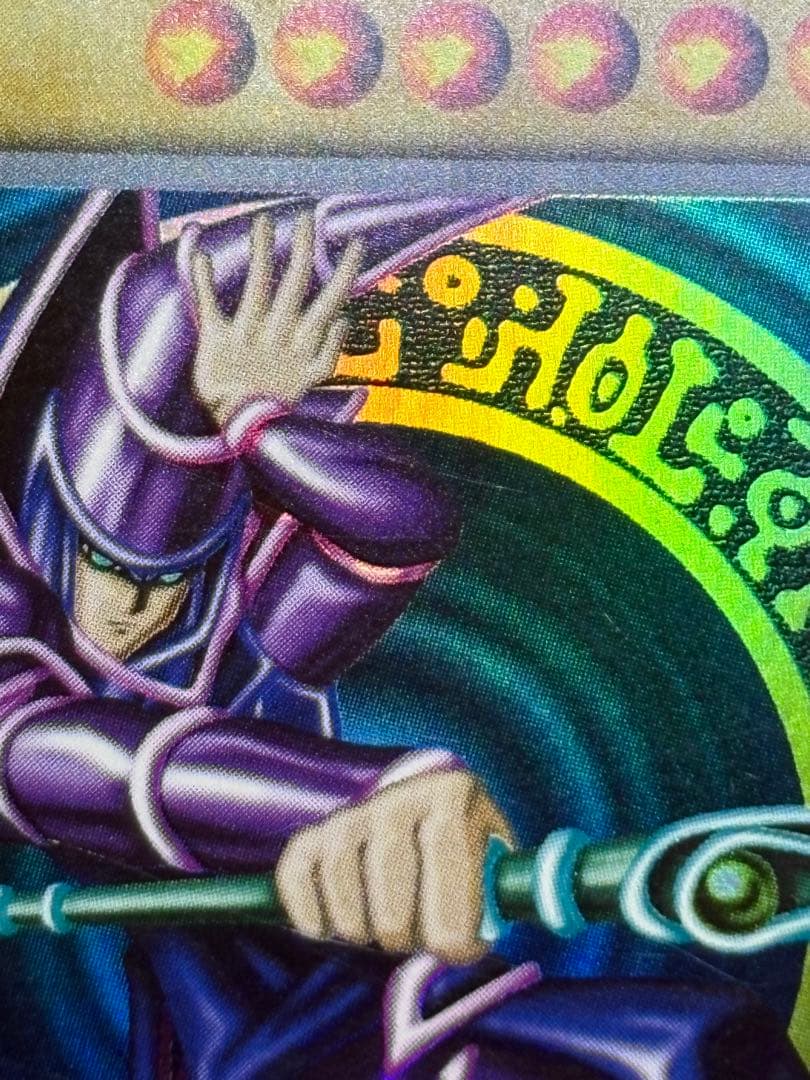 ③新品みたいです。ブラック・マジシャン 初期 ウルトラレア