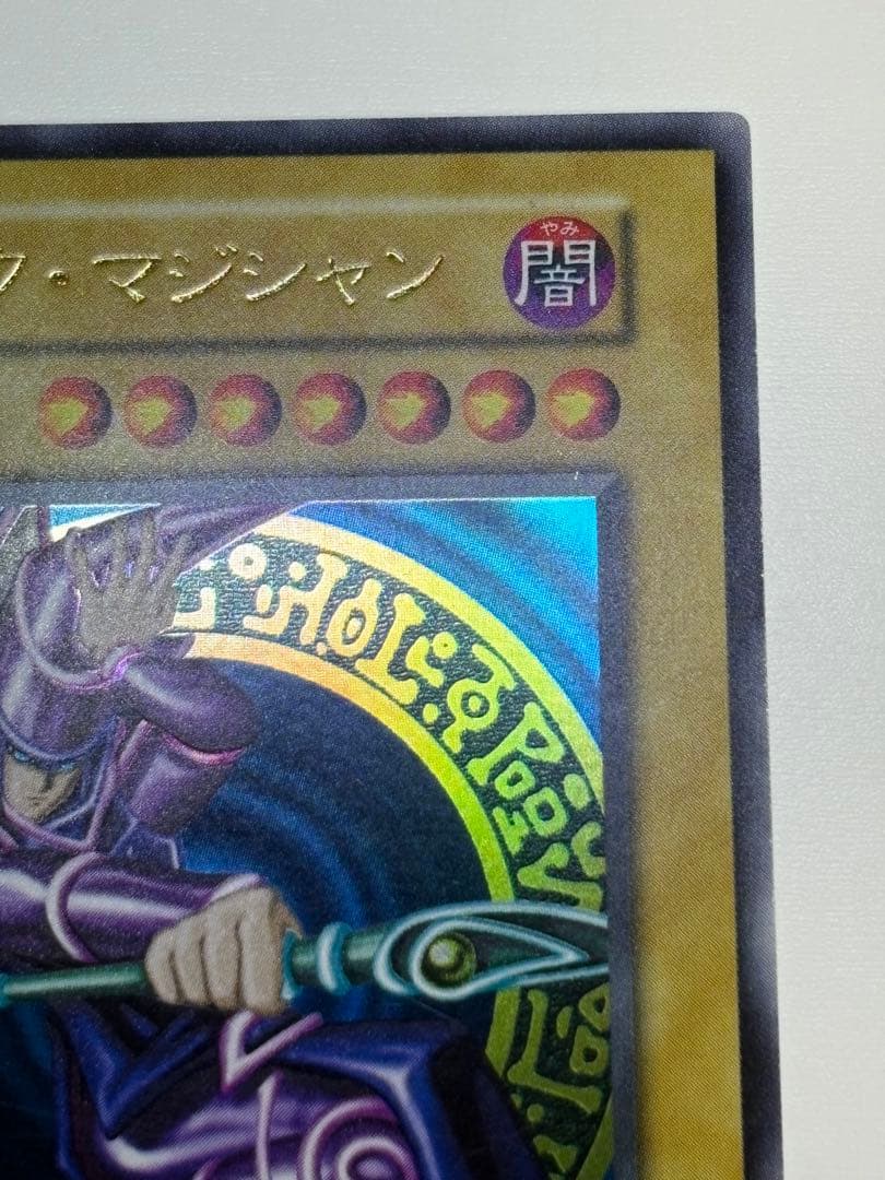 ③新品みたいです。ブラック・マジシャン 初期 ウルトラレア