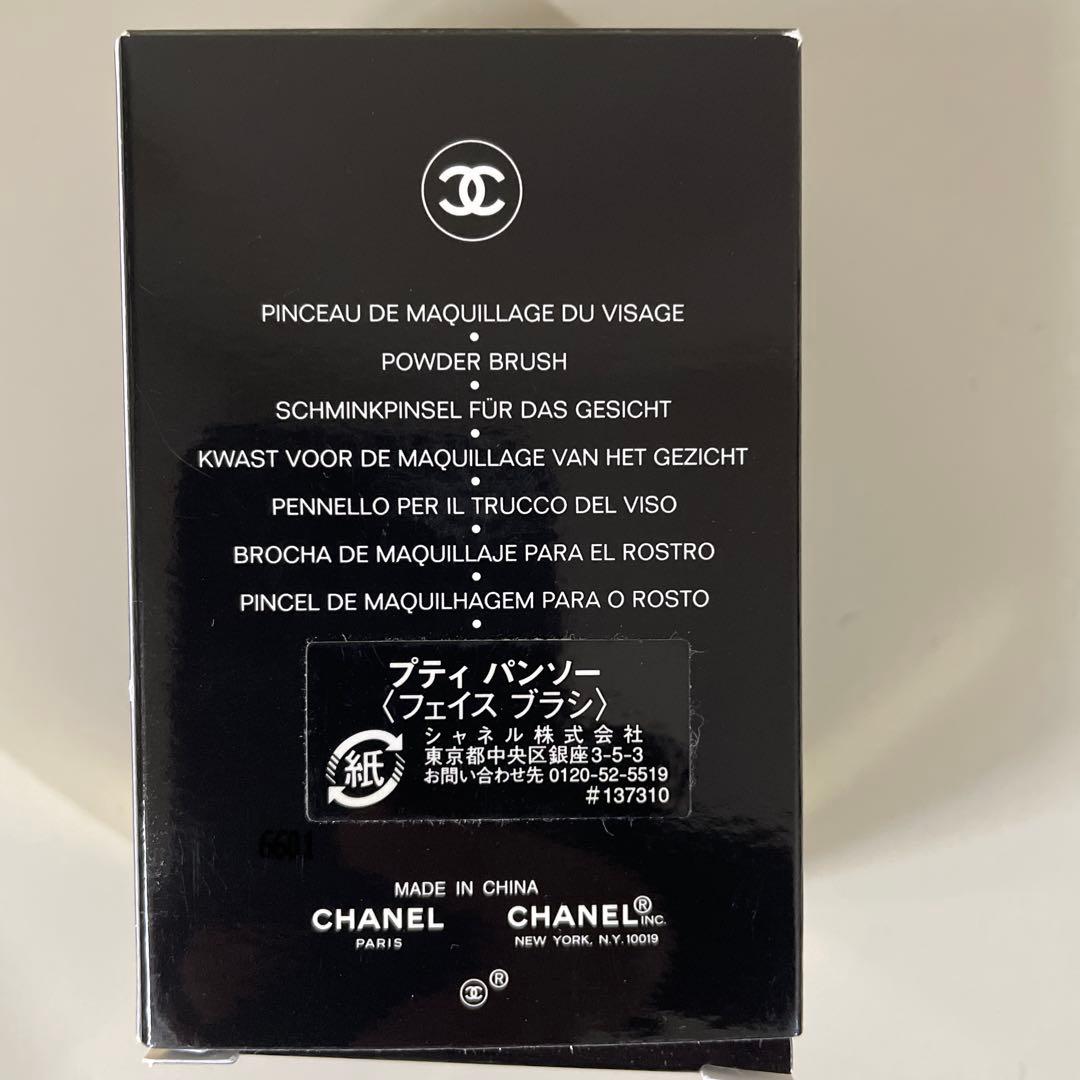 新品CHANELシャネル　プティパンソー　フェイスブラシ