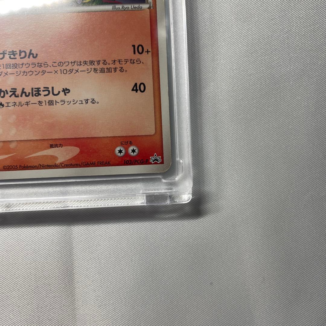レックウザ デルタ種 プロモ ポケモンカード