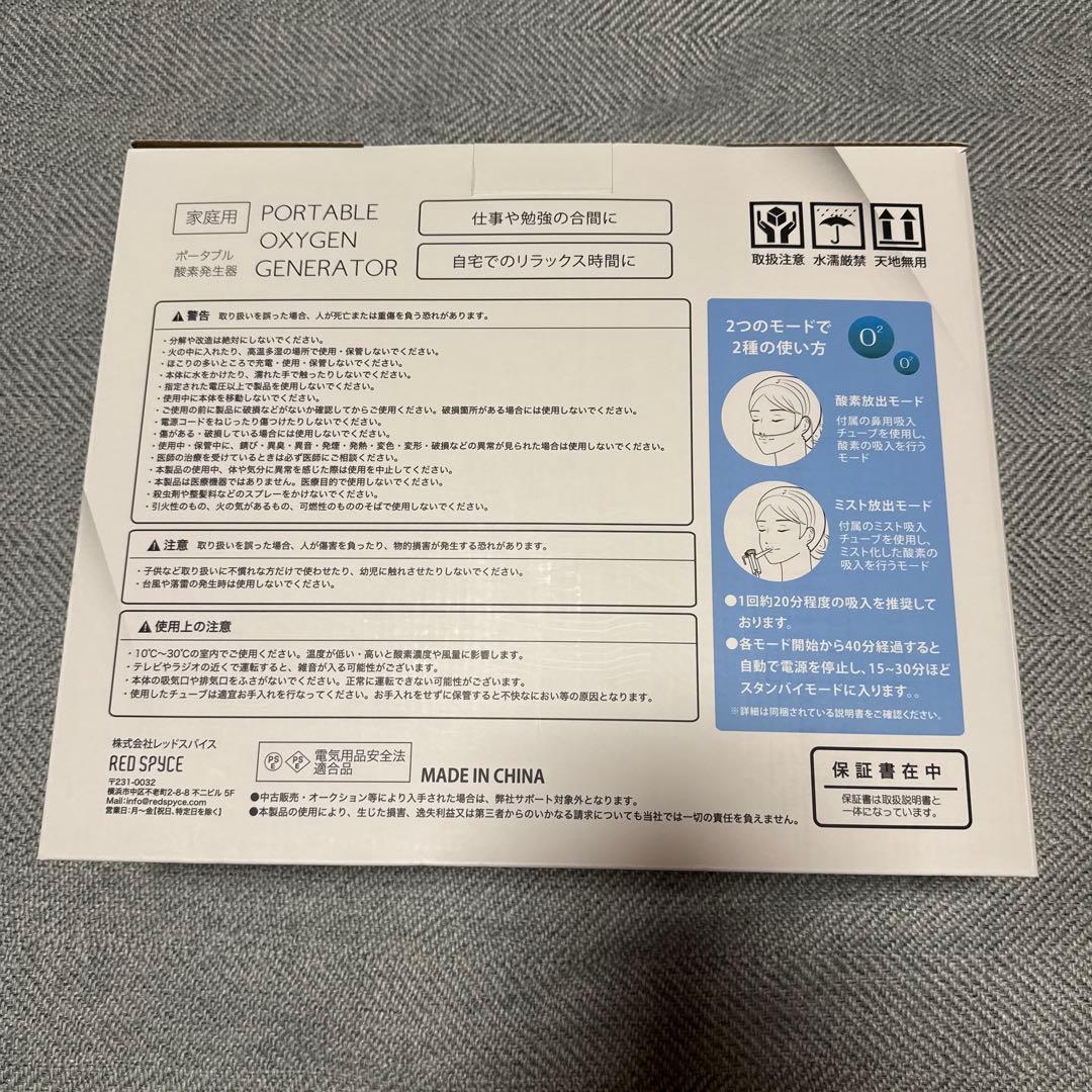 【未使用】ポータブル酸素発生器 RS-E1836