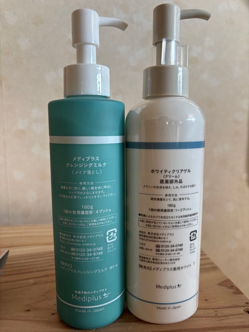 Mediplus クレンジングミルク & ホワイティクリアゲル　セット