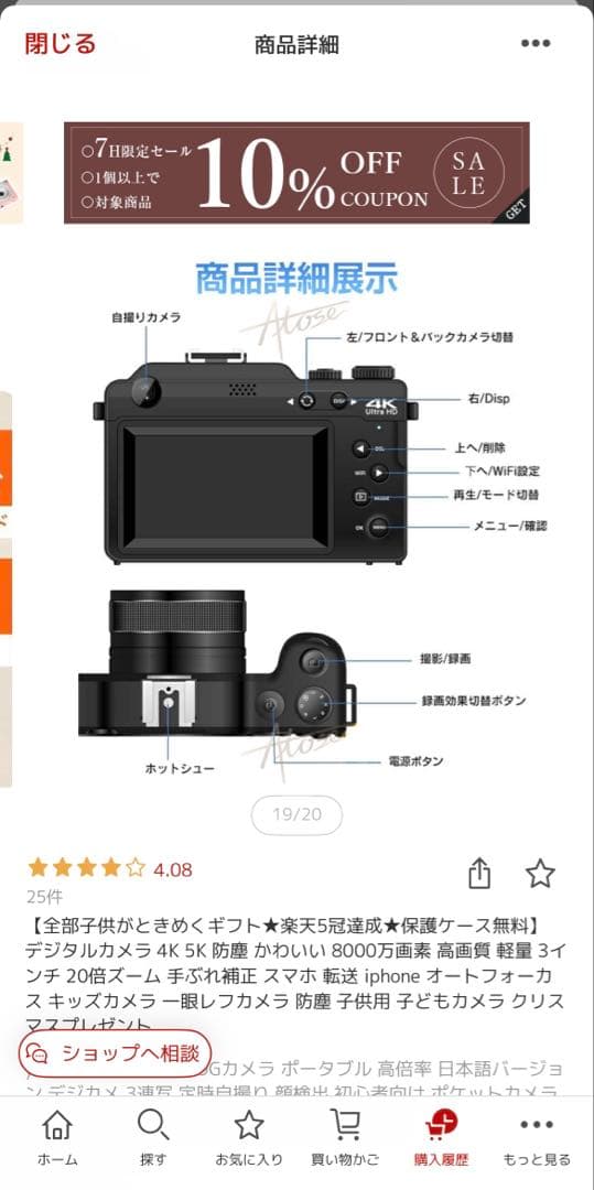 動作確認済 一眼レフ風 デジタルカメラTOTOAl YP02108-A-03