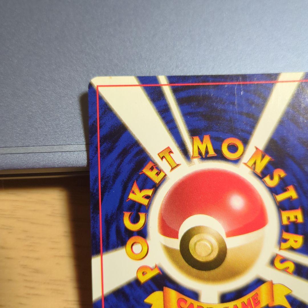 ポケモンカードファンクラブ特製カードのポリゴン ポケモンカード旧裏