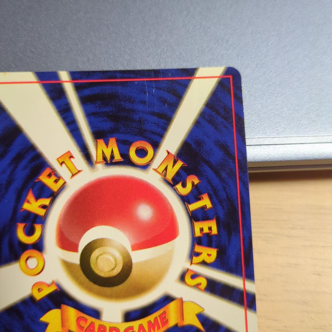 ポケモンカードファンクラブ特製カードのポリゴン ポケモンカード旧裏