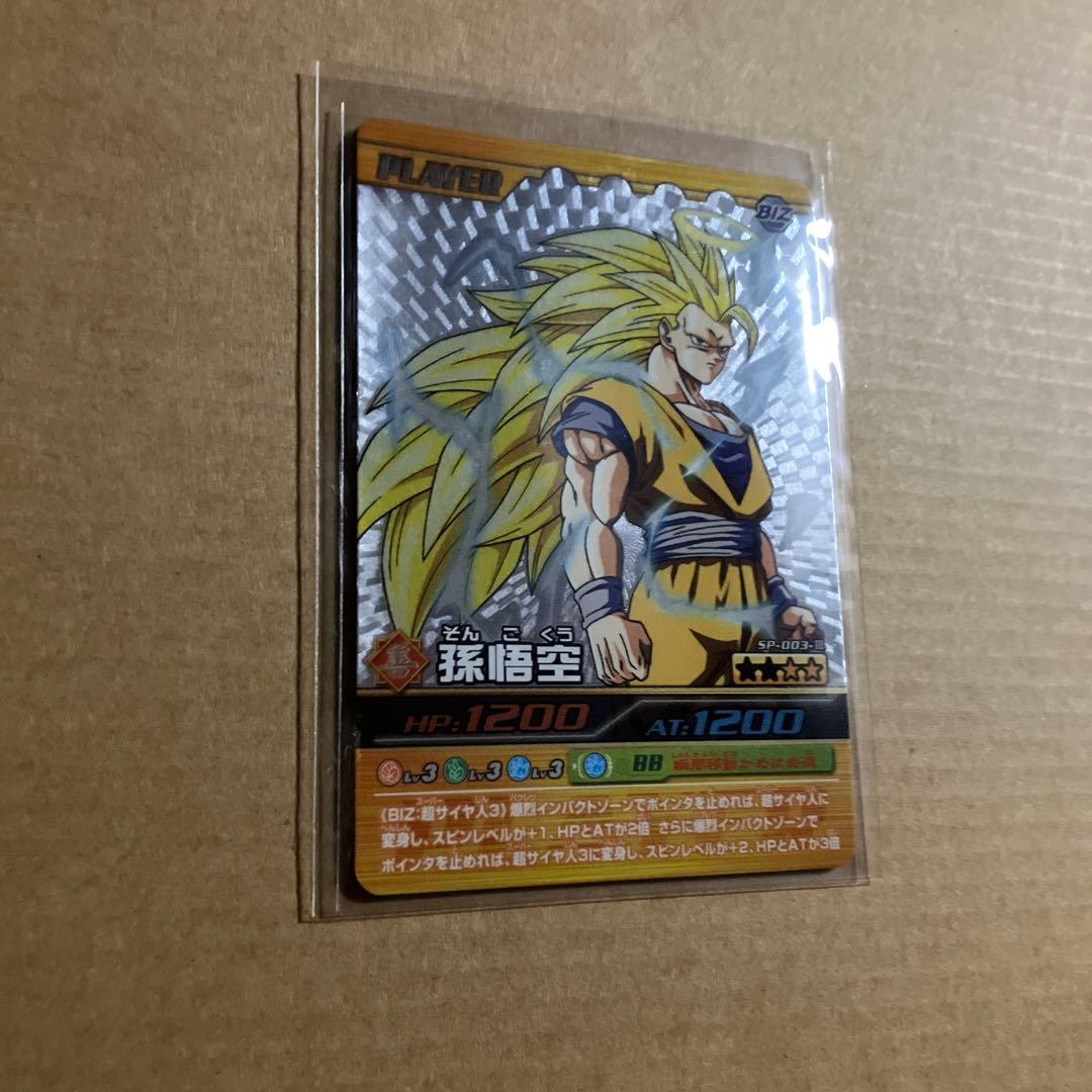 データカードダス　ドラゴンボールＺ　爆烈インパクト　孫悟空