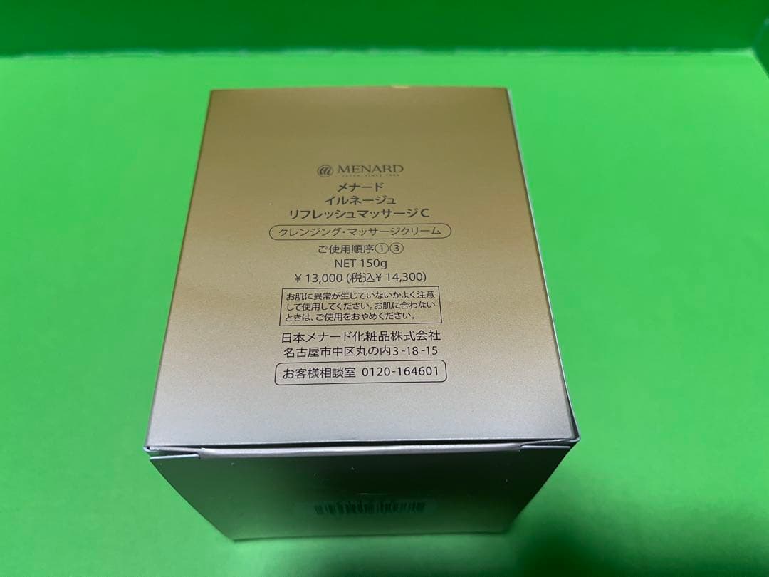 MENARD ILLUNEIGE リフレッシュマッサージC 150g おまけ付き