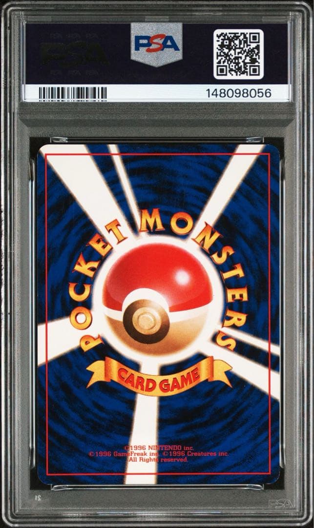 ポケモンカード 旧裏 エリカのフシギバナ PSA6 ポケカ ジム拡張第2弾